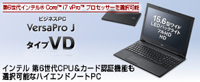 NECデスクトップPC紹介2