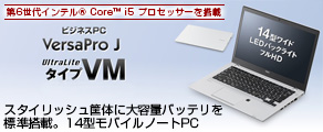 NECデスクトップPC紹介4